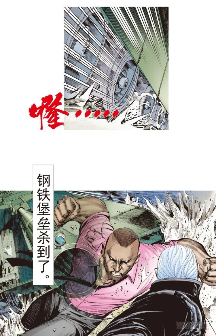 第198话：第一军长 第17页