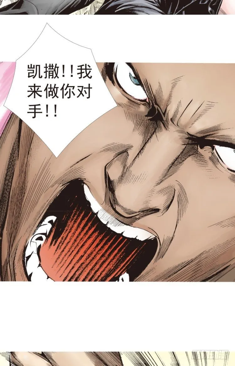第198话：第一军长 第18页