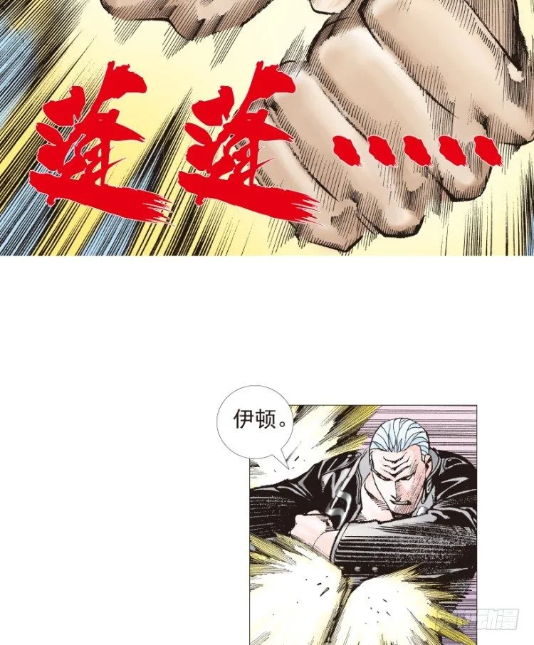 第198话：第一军长 第20页