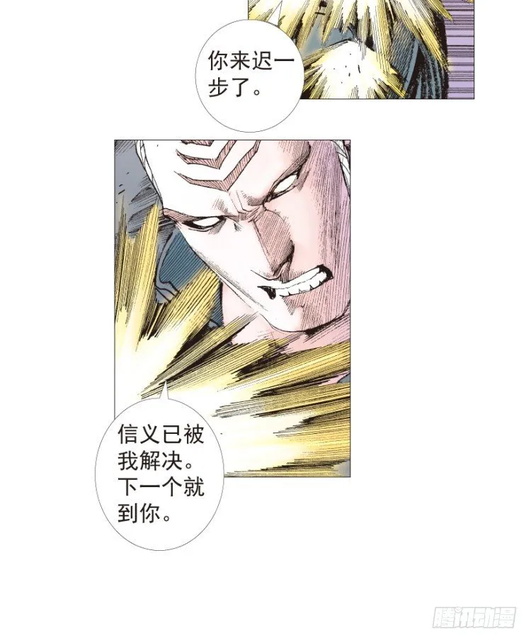 第198话：第一军长 第21页