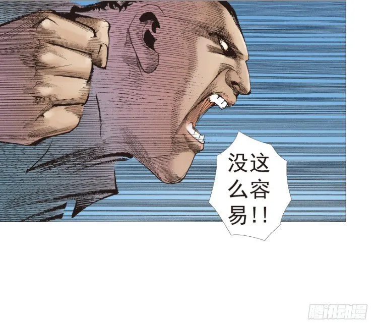 第198话：第一军长 第22页