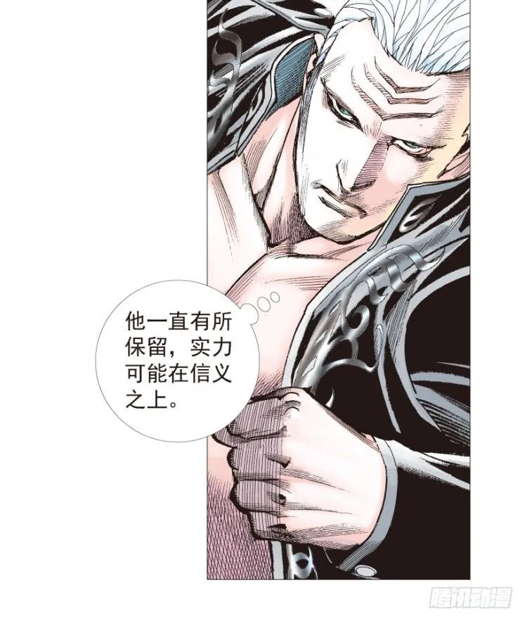 第198话：第一军长 第26页