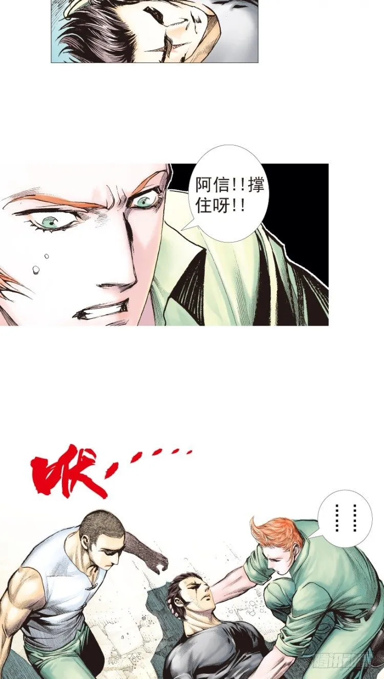 第198话：第一军长 第29页