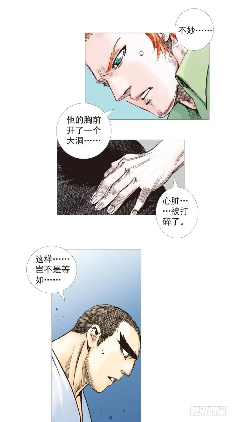 第198话：第一军长 第31页