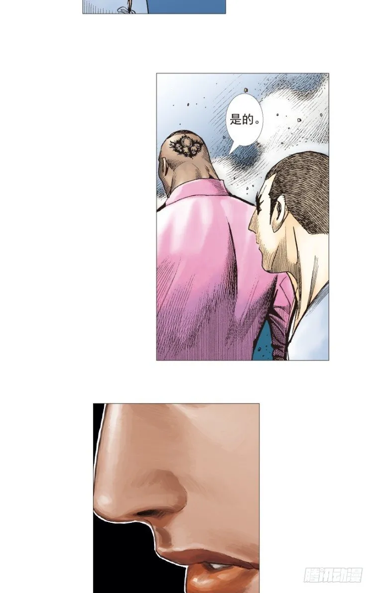 第198话：第一军长 第32页
