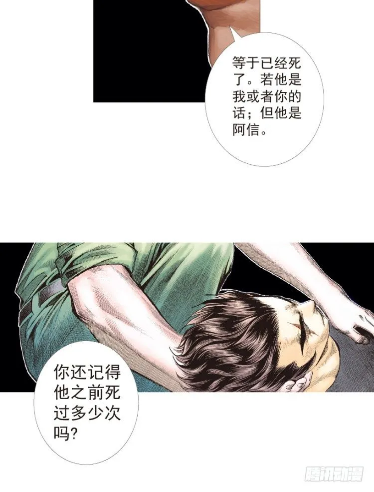 第198话：第一军长 第33页