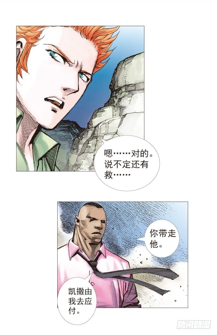 第198话：第一军长 第34页