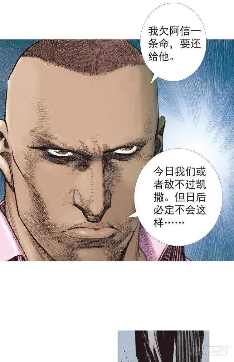 第198话：第一军长 第35页
