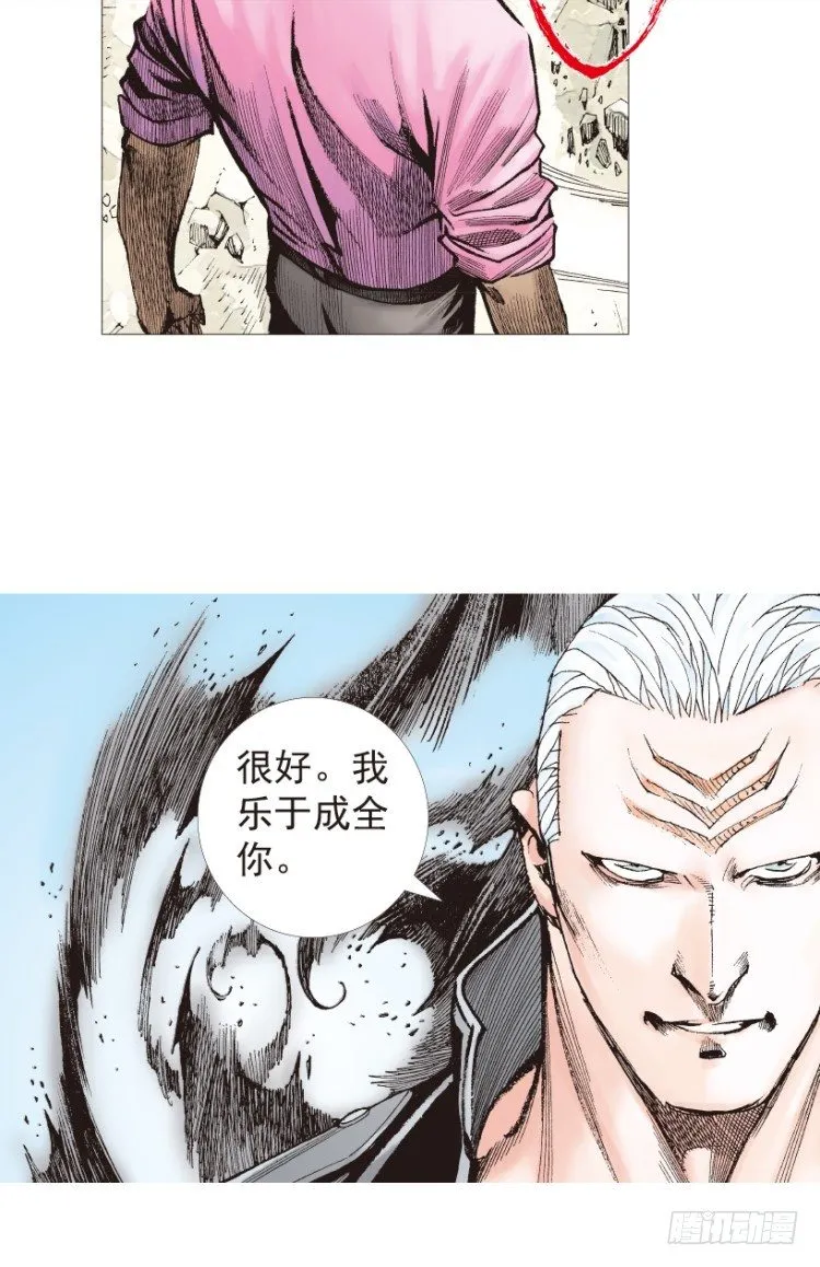 第198话：第一军长 第38页