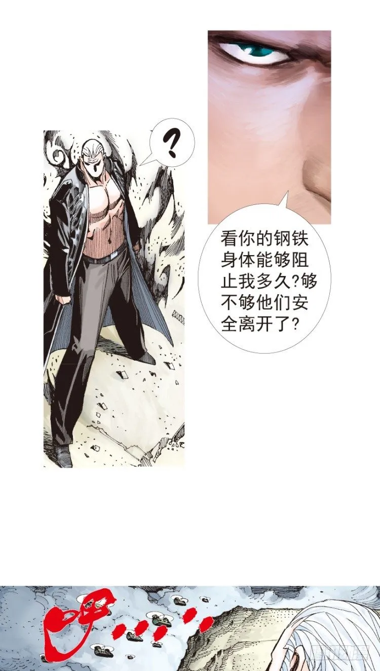 第198话：第一军长 第39页