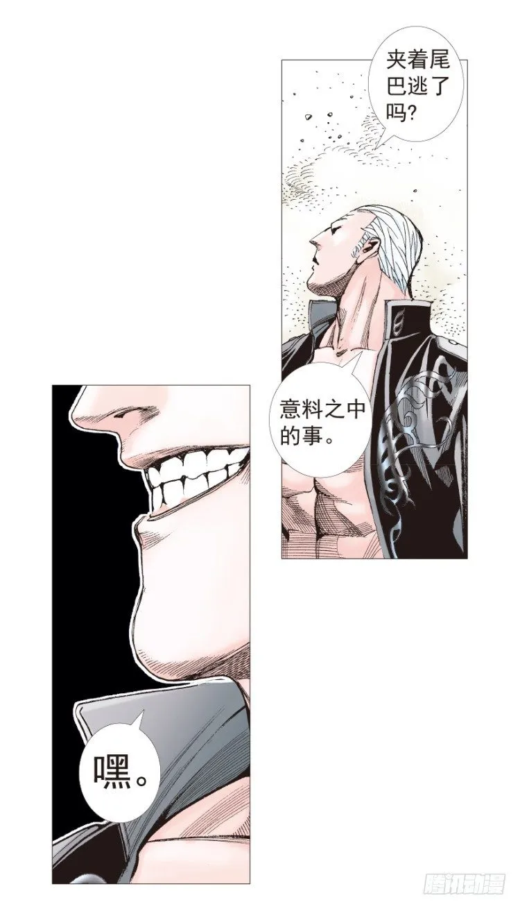 第198话：第一军长 第43页