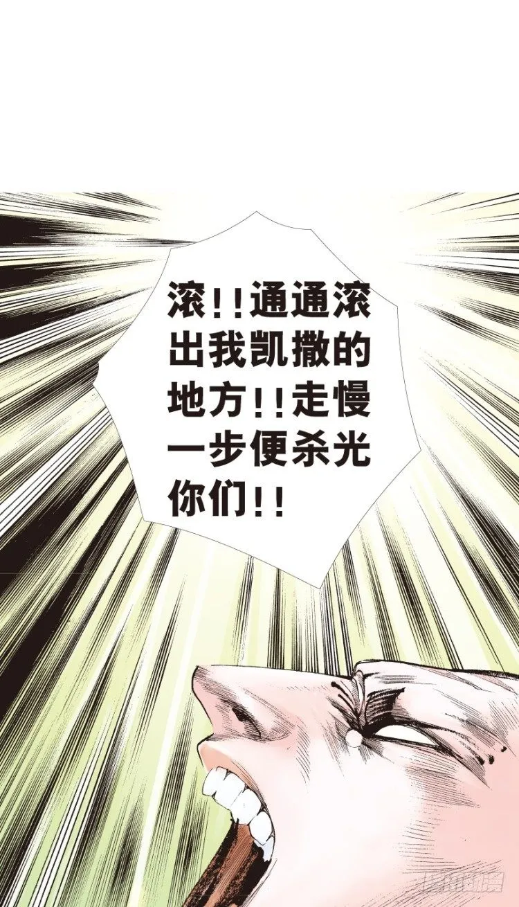 第198话：第一军长 第44页