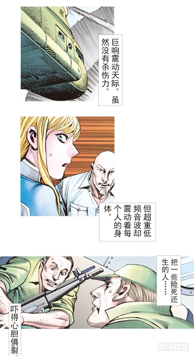 第198话：第一军长 第47页