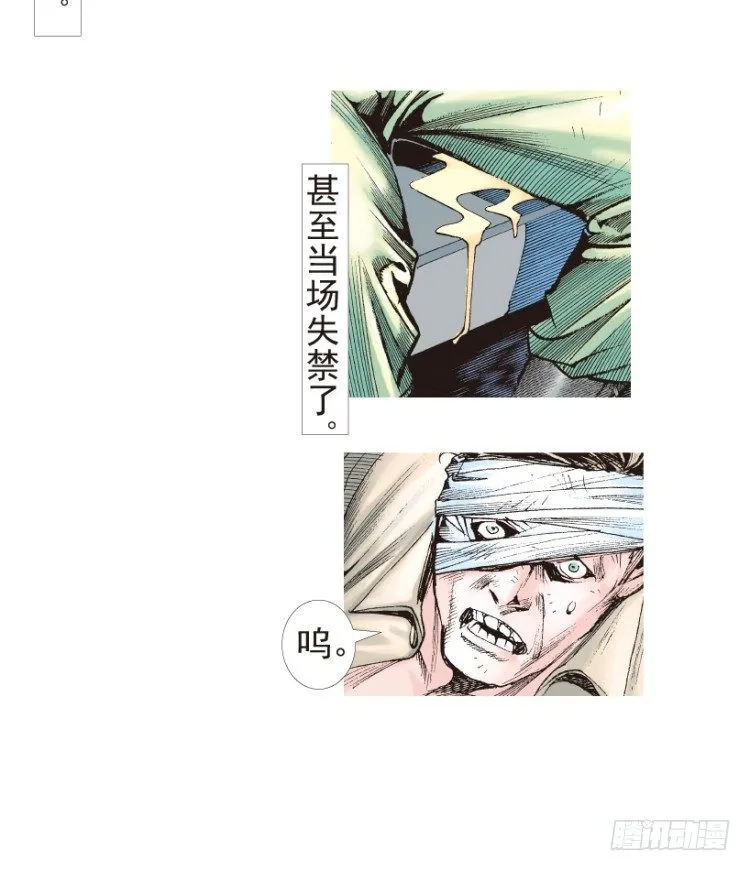 第198话：第一军长 第48页