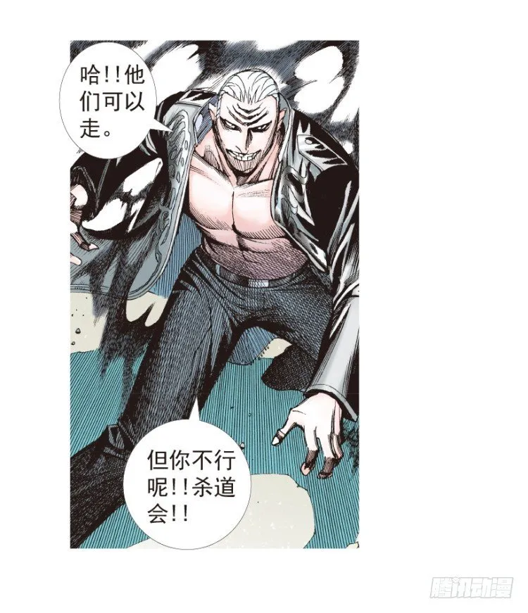 第198话：第一军长 第49页