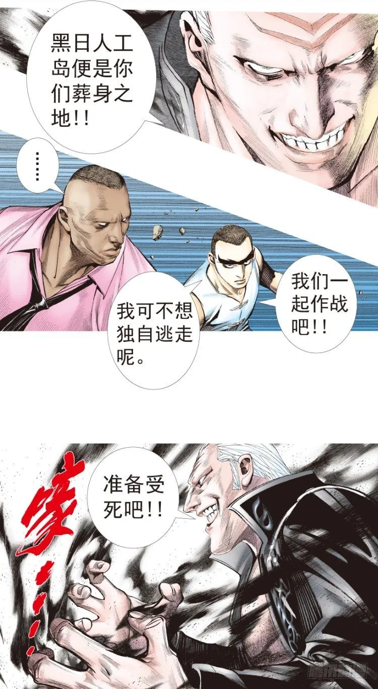 第198话：第一军长 第50页