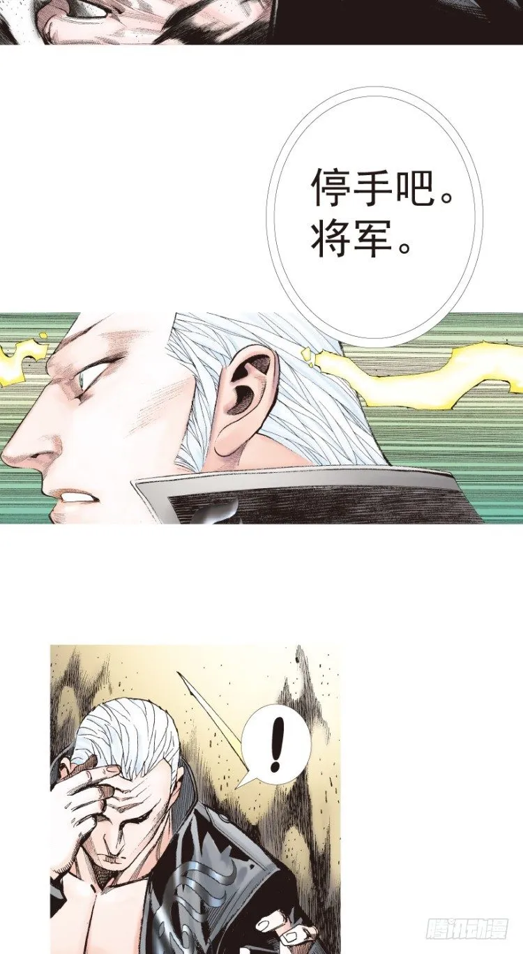 第198话：第一军长 第51页