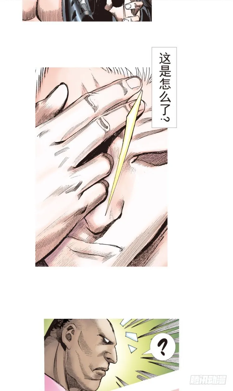 第198话：第一军长 第52页