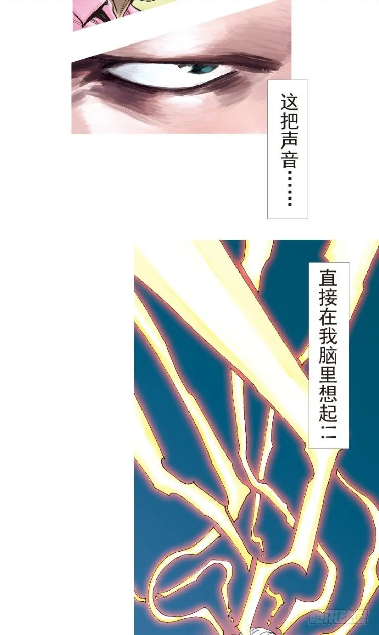 第198话：第一军长 第53页