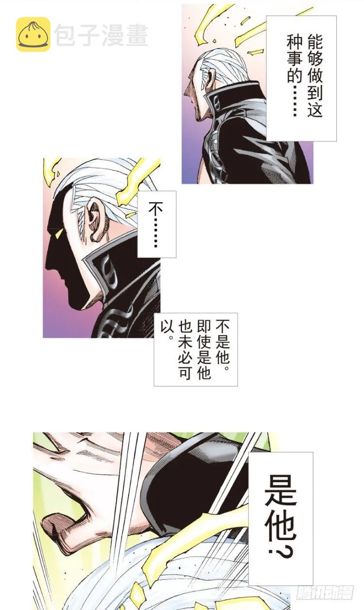 第198话：第一军长 第55页