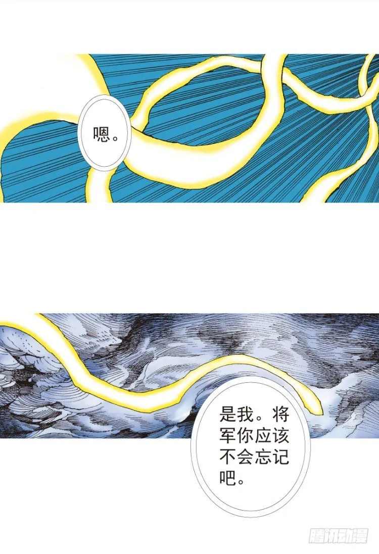 第198话：第一军长 第57页