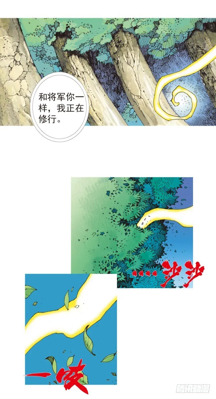 第198话：第一军长 第59页