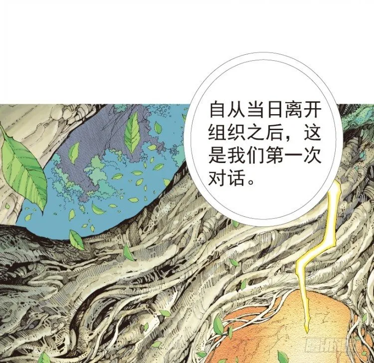 第198话：第一军长 第60页