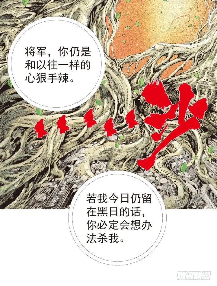 第198话：第一军长 第61页