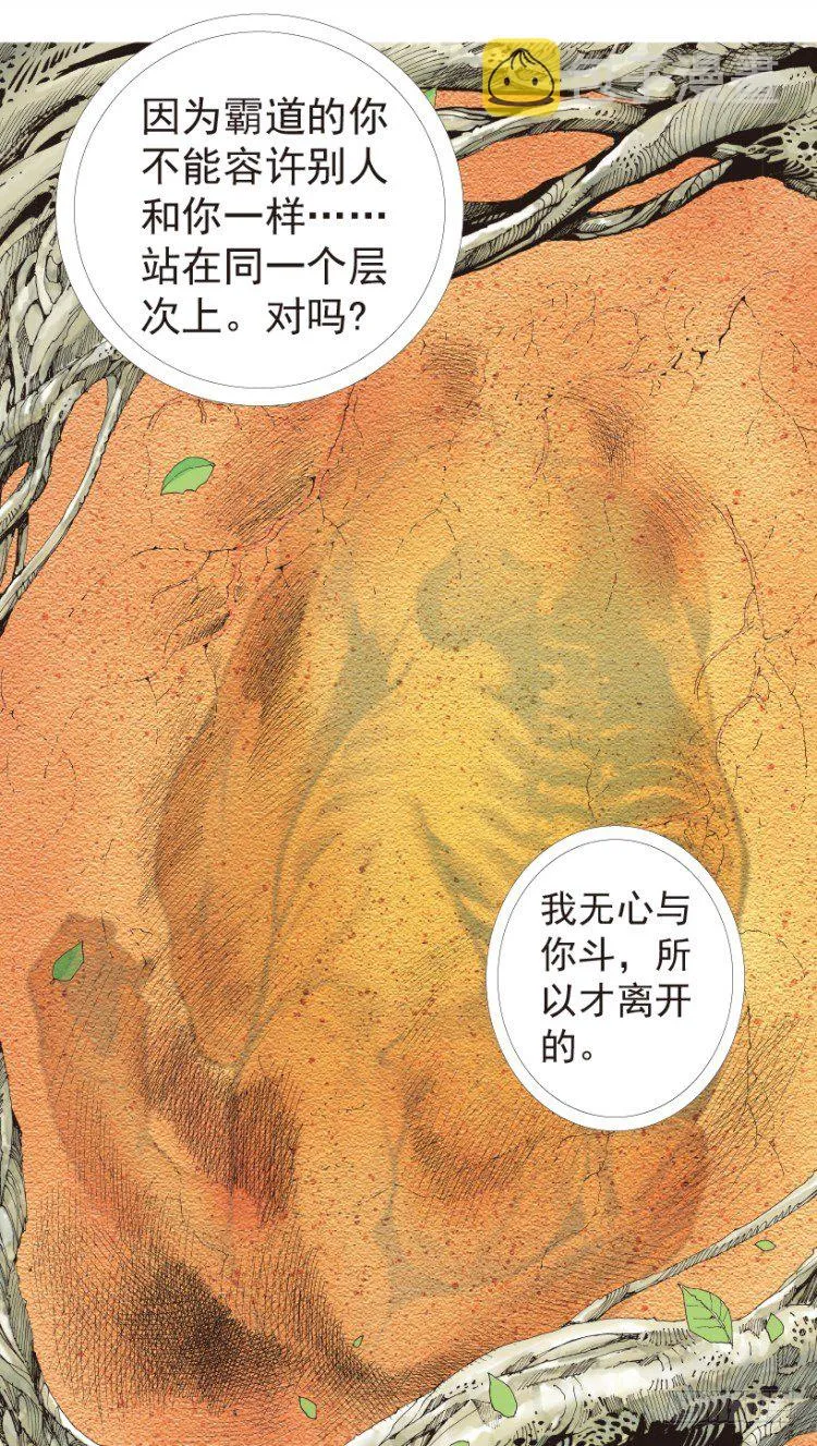 第198话：第一军长 第62页