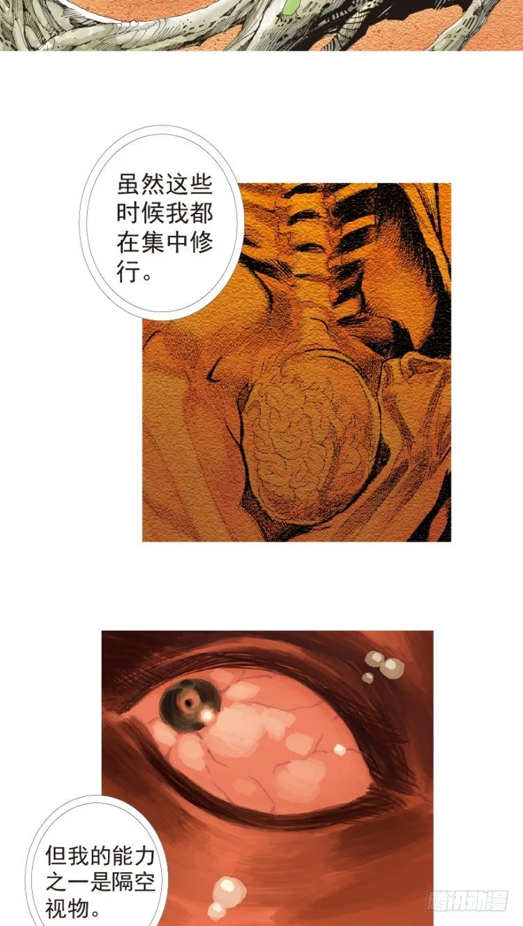 第198话：第一军长 第63页