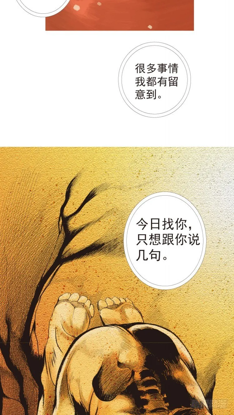 第198话：第一军长 第64页