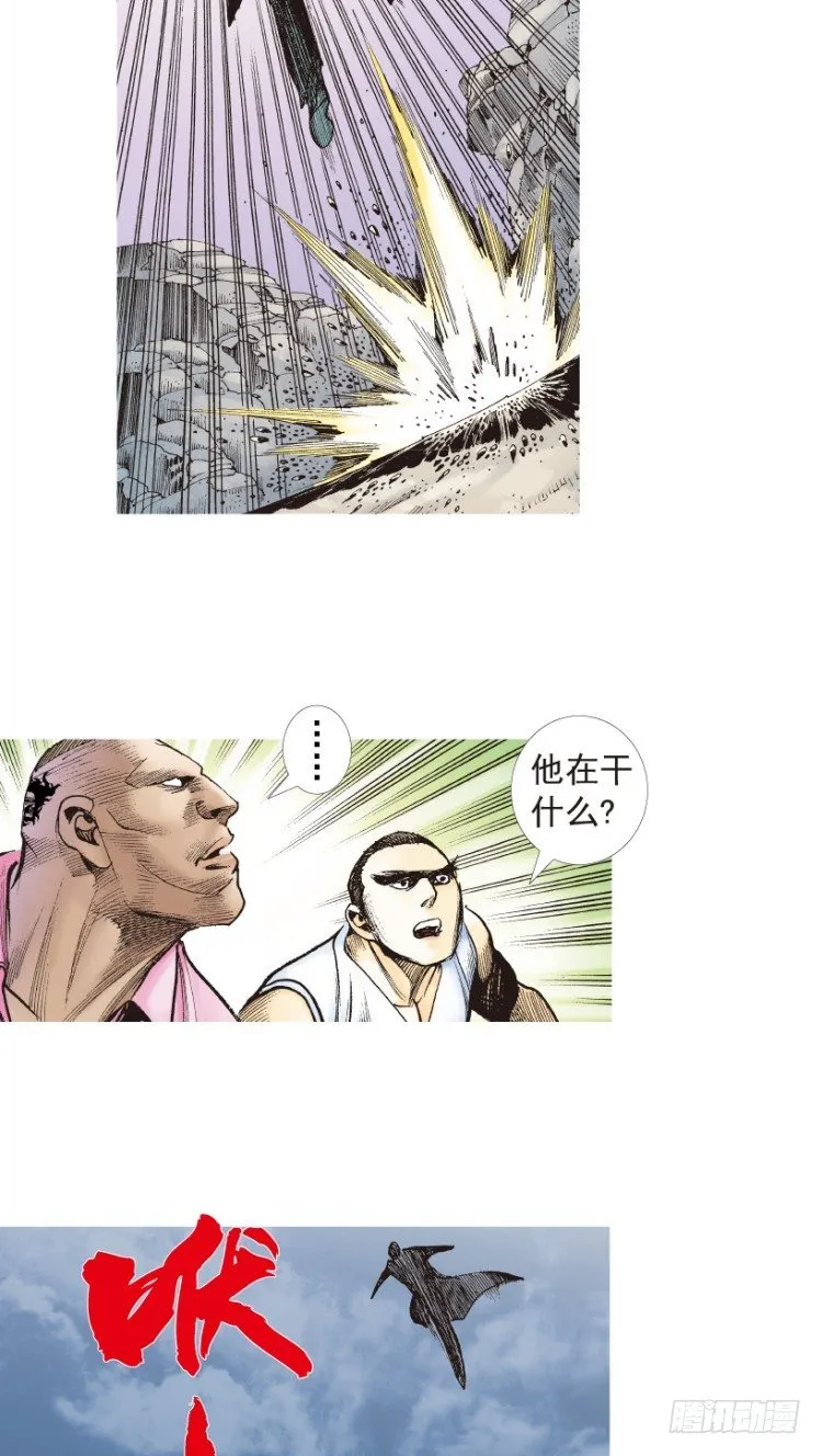 第198话：第一军长 第67页