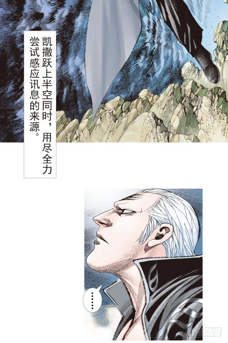 第198话：第一军长 第69页
