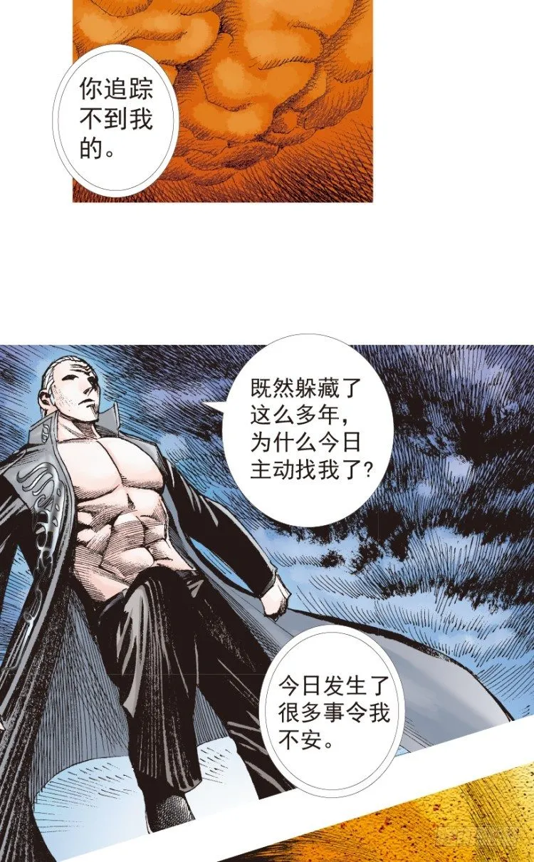第198话：第一军长 第71页