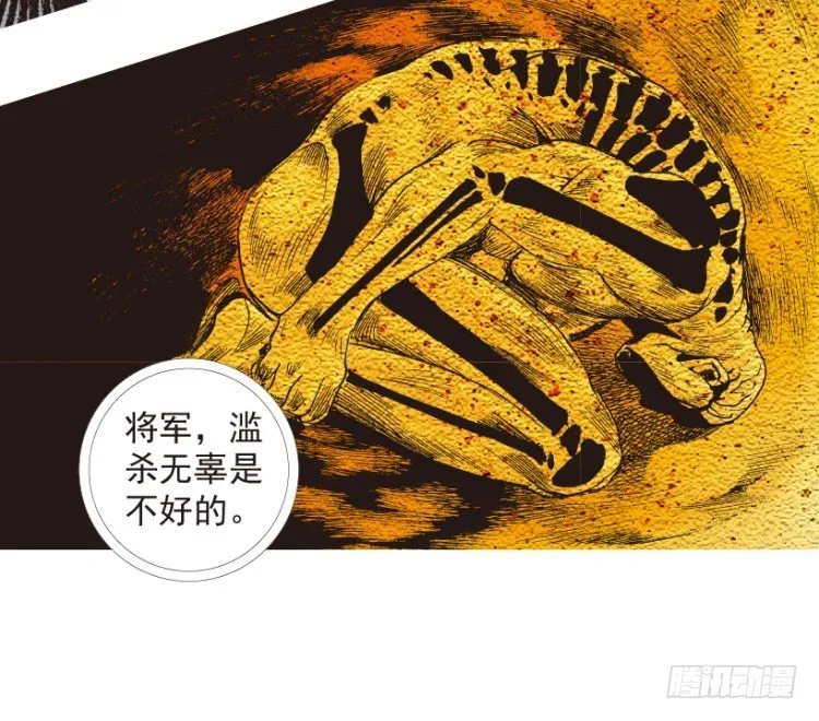 第198话：第一军长 第72页