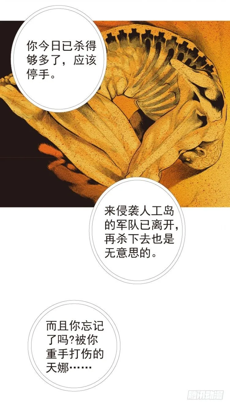 第198话：第一军长 第73页