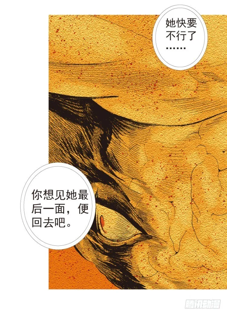 第198话：第一军长 第74页