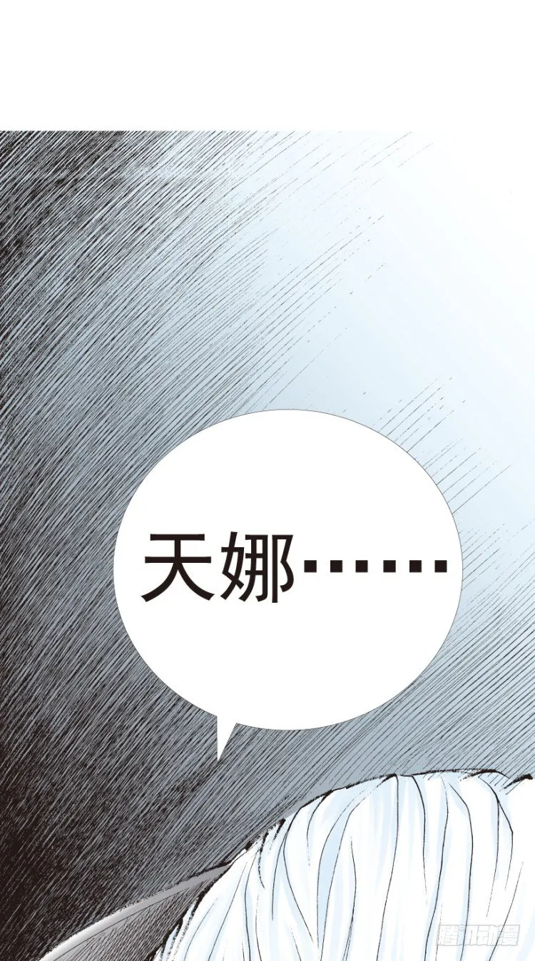 第198话：第一军长 第78页