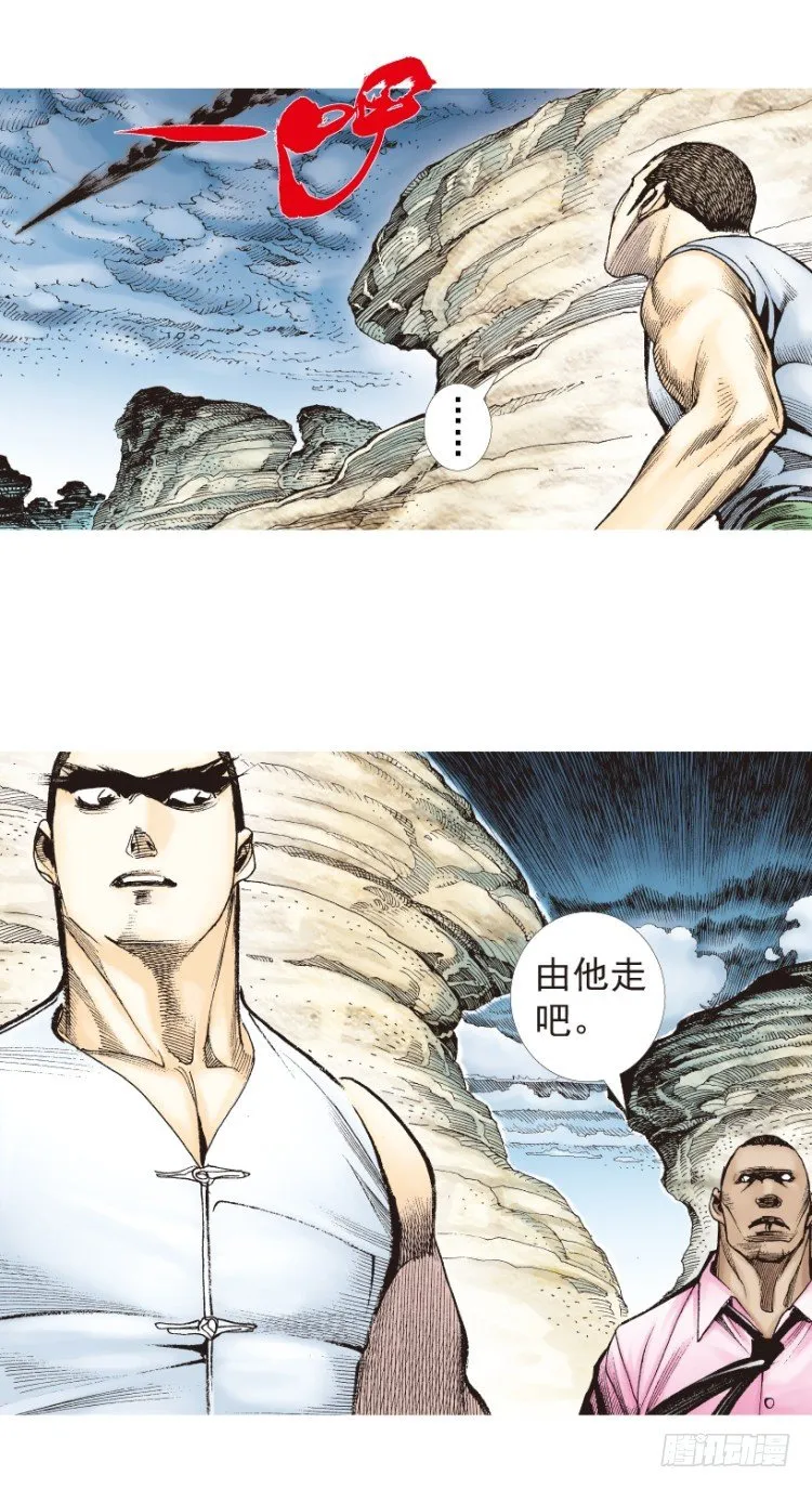 第198话：第一军长 第81页