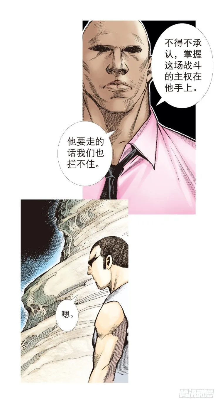 第198话：第一军长 第82页