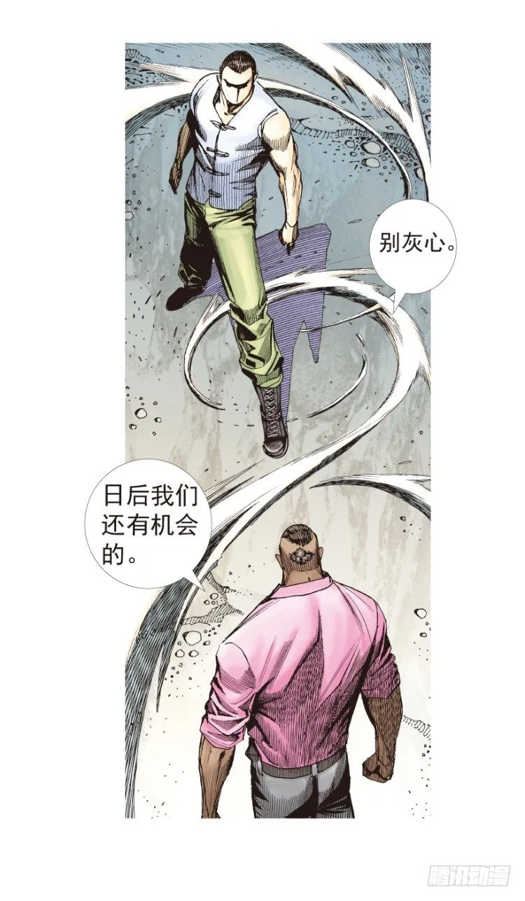 第198话：第一军长 第84页