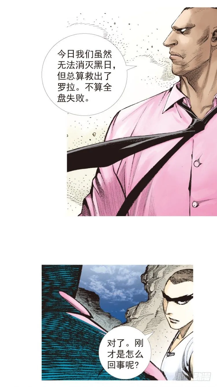 第198话：第一军长 第85页