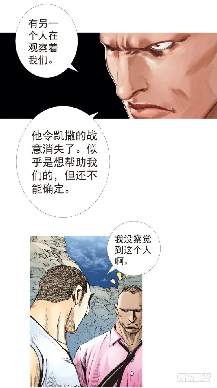 第198话：第一军长 第86页