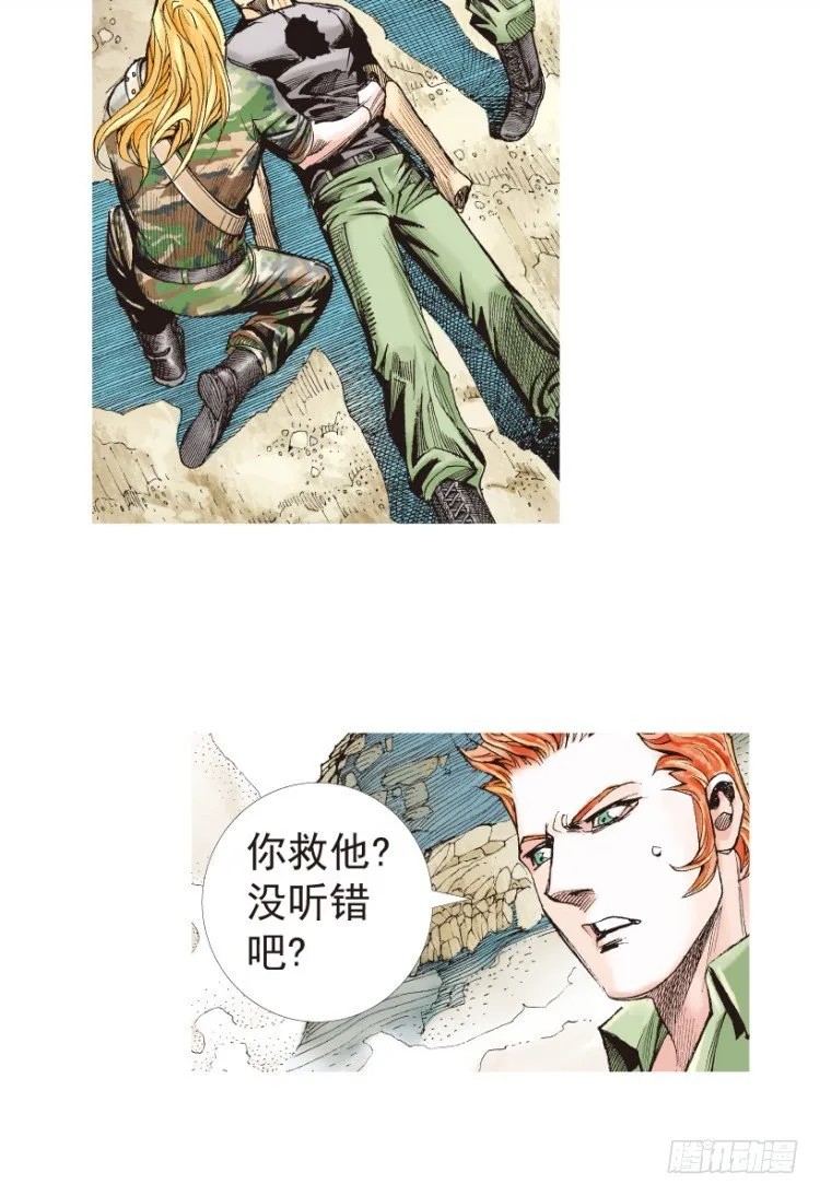第198话：第一军长 第94页