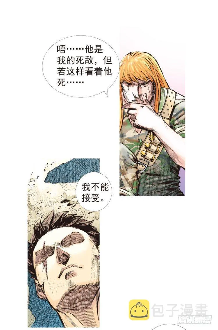 第198话：第一军长 第95页