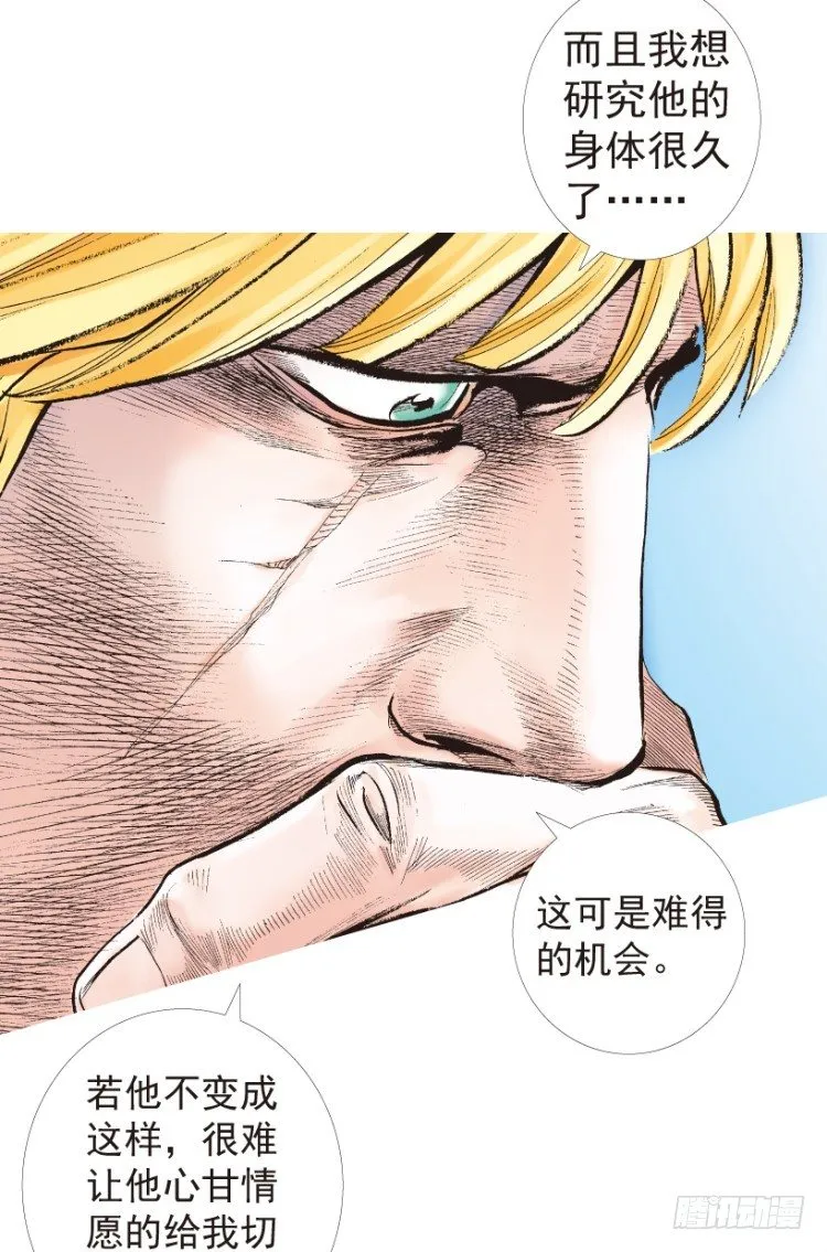 第198话：第一军长 第96页