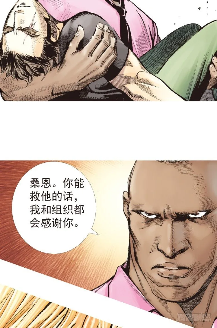 第198话：第一军长 第99页