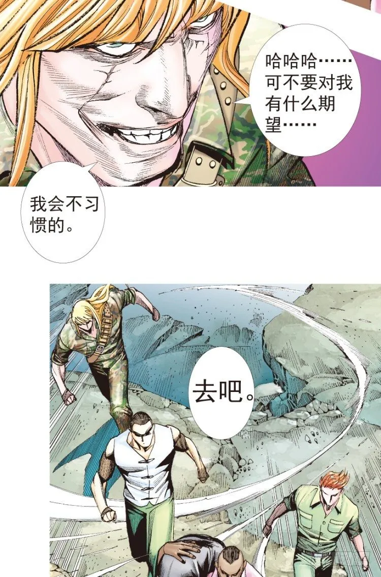 第198话：第一军长 第100页