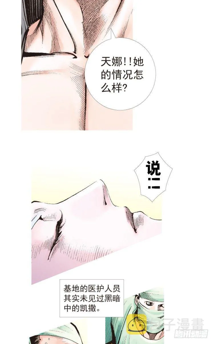 第198话：第一军长 第115页