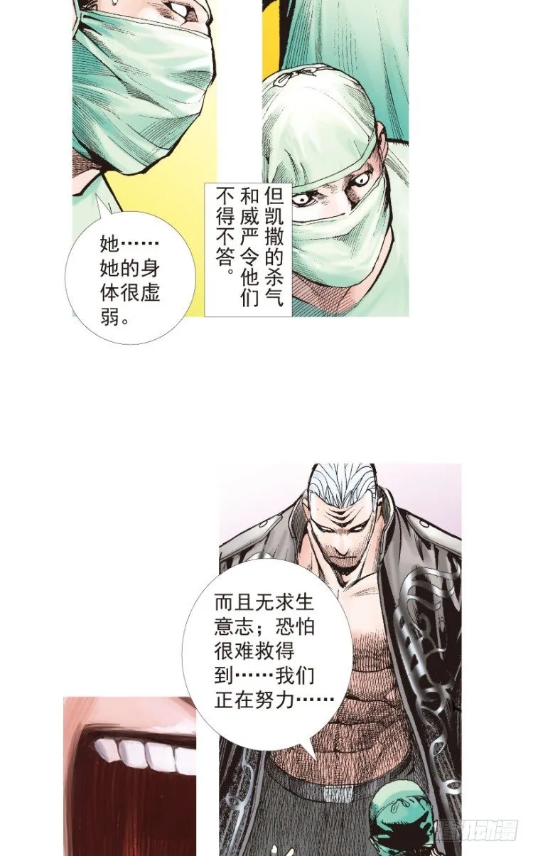 第198话：第一军长 第116页